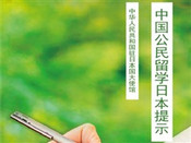 芥末留學