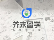 芥末留學