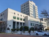 韩国大学