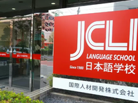 日本语言学校申请材料清单