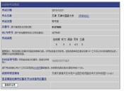 雅思成績有效期