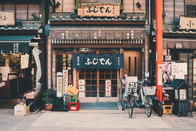 日本留学