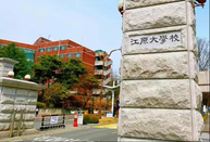 韓國留學