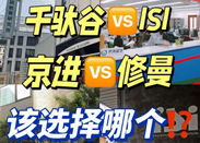 日本留學(xué)
