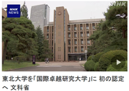 日本留學