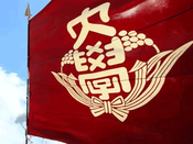 日本留學申請