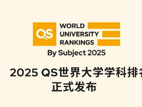 QS排名