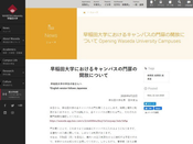 日本留學