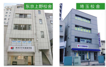 王子国际语学院