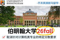 伯明翰大学