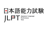 日語學習