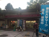 日本留學