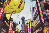 日本留學