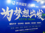 芥末留學(xué)