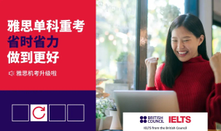 雅思