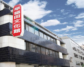 日本留學