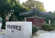 韩国留学