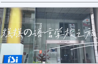 日本留學(xué)