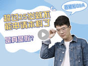 韓國留學