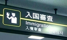 芥末留學