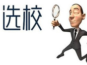 芥末留學