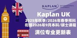 新加坡留學