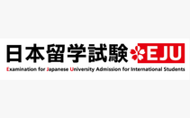 EJU 留考