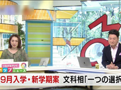 日本留學