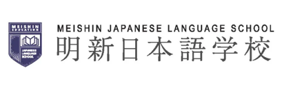 明新日本语学校