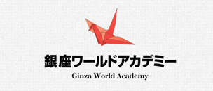 银座环球外语学院