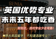 英國留學