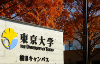 日本大學