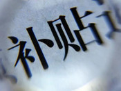 芥末留學