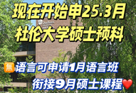 英國留學(xué)