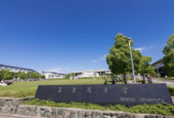 日本留學