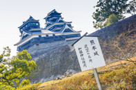 熊本縣