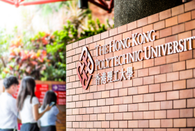 香港留學