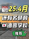 芥末留學