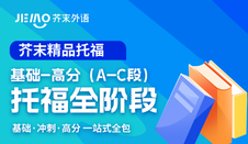 赴日留學