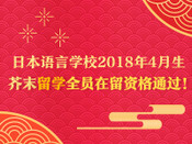 芥末留學(xué)