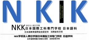 学校法人朝日学园 日本国际工科专门学校