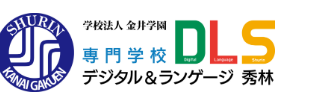 秀林外语专门学校
