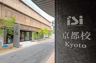 京都ISI日本语学校