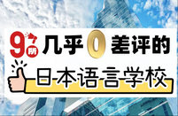 語言學校免費申請