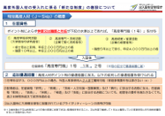 日本留學