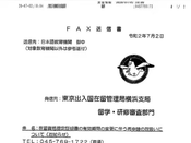 日本留學