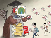 日本大學