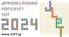 JLPT考试