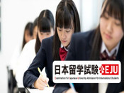 EJU 考试时间与报名流程全指南：什么时候考、怎么报、注意事项一次看懂