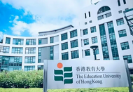 港教大